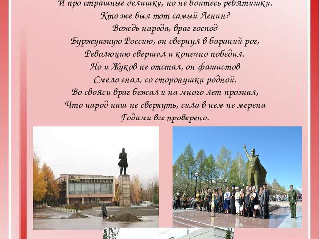 "Ода улицам родного города"