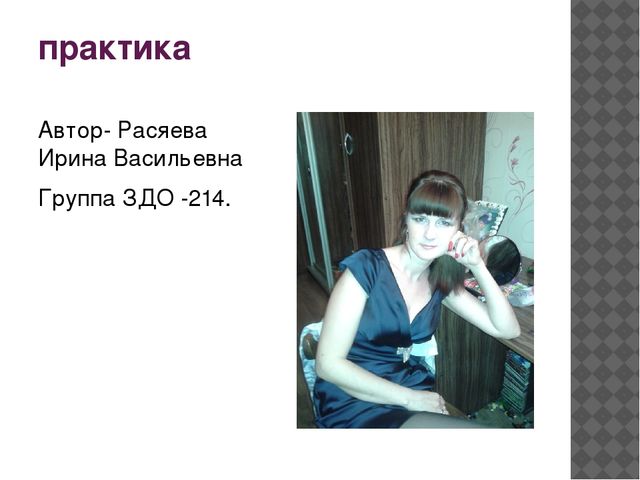 " Мой детский сад"