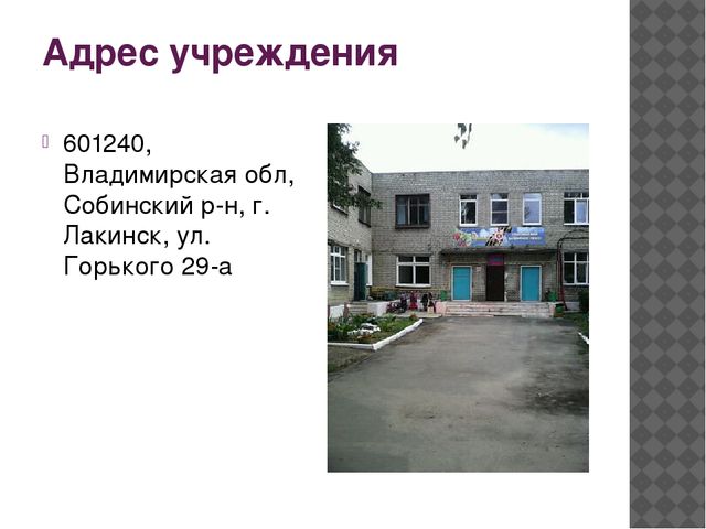 " Мой детский сад"
