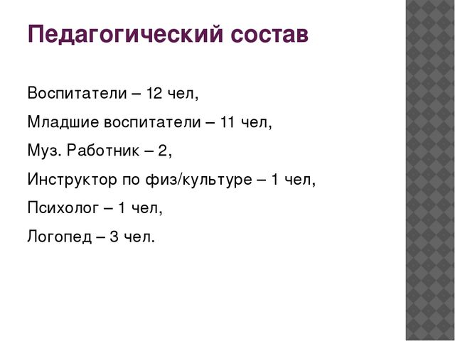 " Мой детский сад"