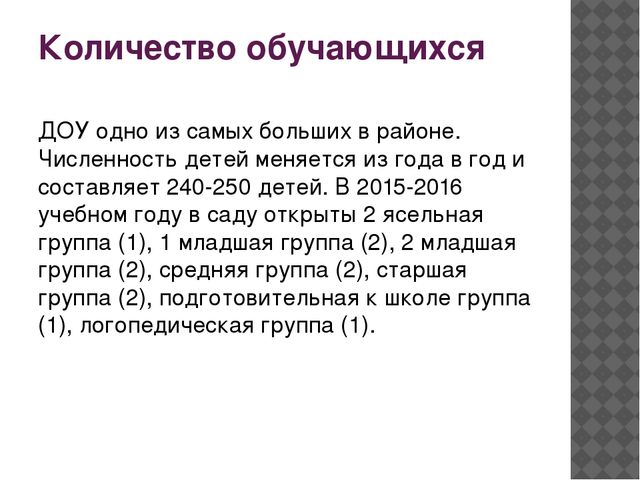 " Мой детский сад"