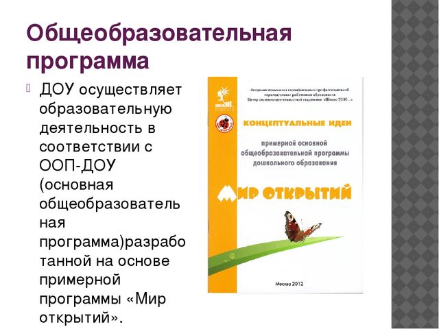 " Мой детский сад"