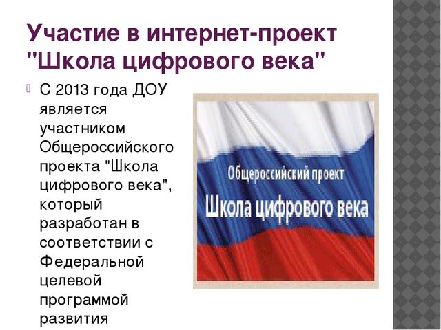 " Мой детский сад"
