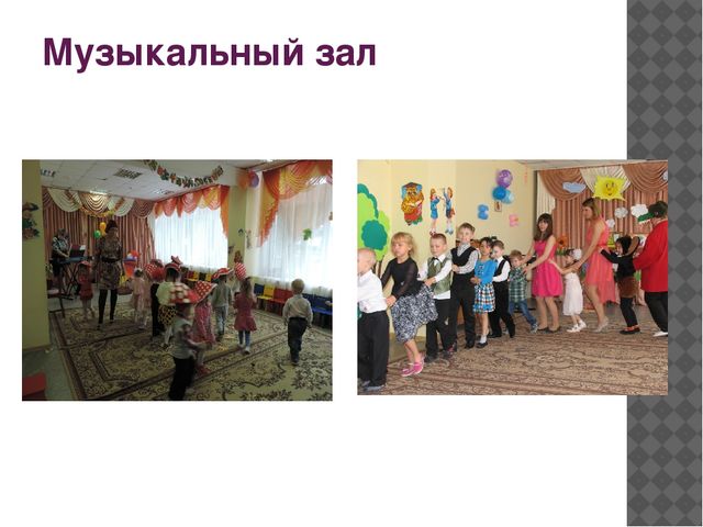 " Мой детский сад"