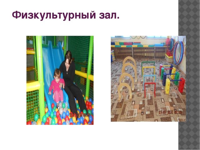 " Мой детский сад"