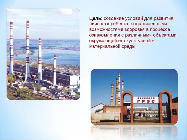 Презентация проекта "Мой родной город"