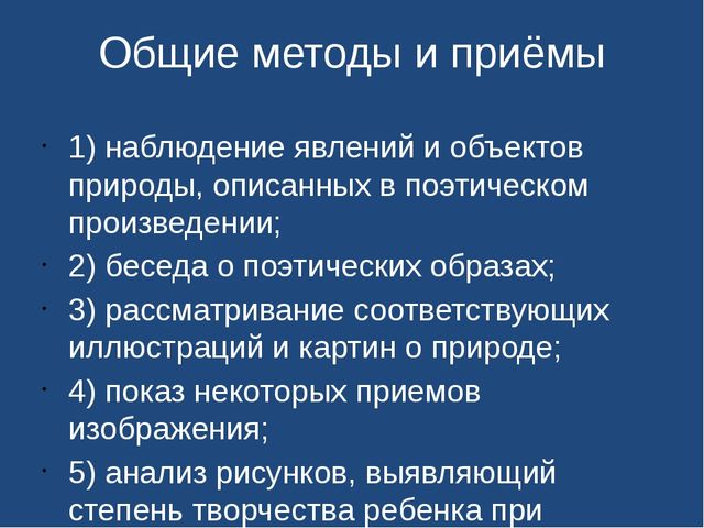 "Ознакомление дошкольников с пейзажной живописью"