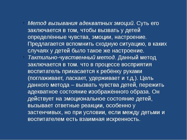 "Ознакомление дошкольников с пейзажной живописью"
