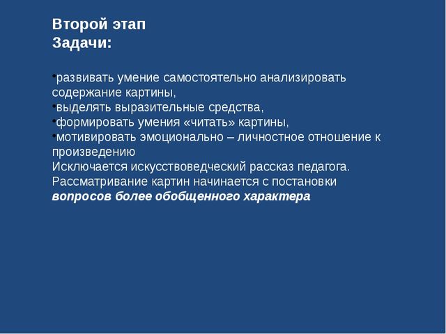 "Ознакомление дошкольников с пейзажной живописью"