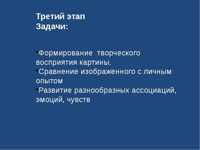 "Ознакомление дошкольников с пейзажной живописью"