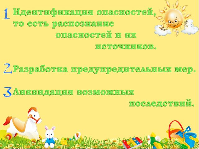 Комплексный подход к воспитанию ОБЖ детей предшкольного возраста