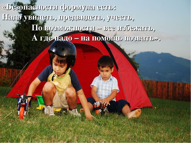 Комплексный подход к воспитанию ОБЖ детей предшкольного возраста