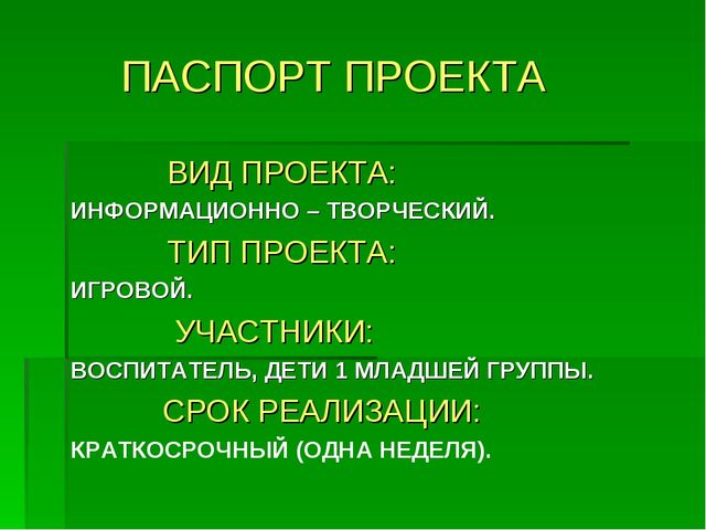 ИГРОВОЙ ПРОЕКТ В 1МЛ.ГР. «В ГОСТИ К НАМ ПРИШЁЛ ЗАЙЧИШКА, ДЛИННОУХИЙ ШАЛУНИШКА».