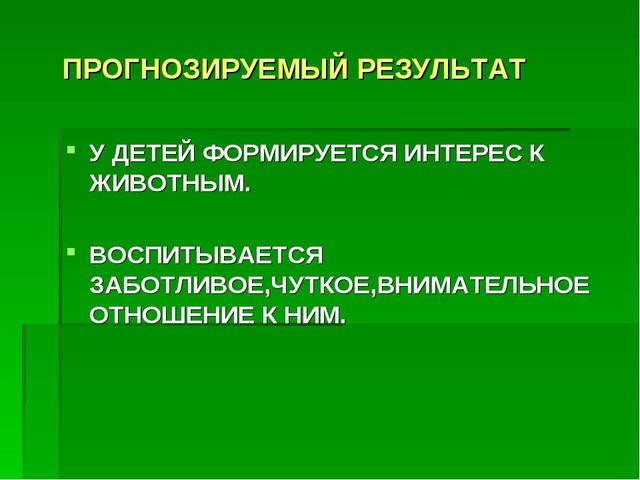 ИГРОВОЙ ПРОЕКТ В 1МЛ.ГР. «В ГОСТИ К НАМ ПРИШЁЛ ЗАЙЧИШКА, ДЛИННОУХИЙ ШАЛУНИШКА».