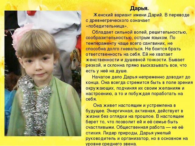 Презентация по познавательному развитию НАШИ ИМЕНА