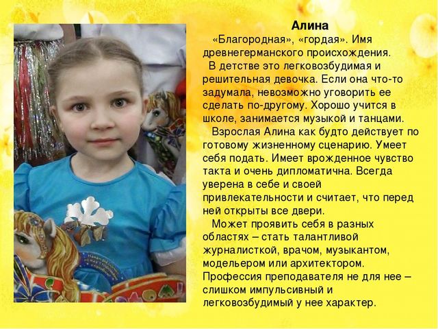 Презентация по познавательному развитию НАШИ ИМЕНА