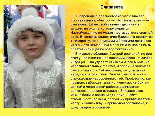 Презентация по познавательному развитию НАШИ ИМЕНА