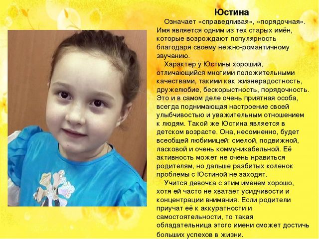 Презентация по познавательному развитию НАШИ ИМЕНА