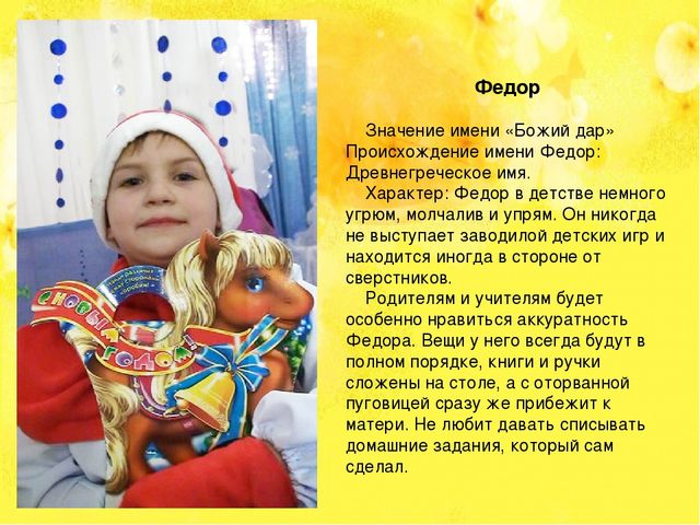 Презентация по познавательному развитию НАШИ ИМЕНА