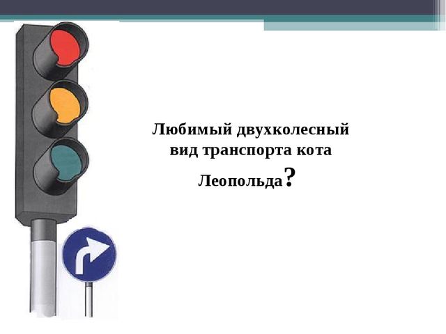 МЕРОПРИЯТИЕ ПО ПДД. «Сказочный транспорт»