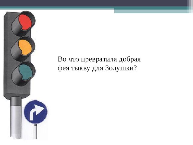 МЕРОПРИЯТИЕ ПО ПДД. «Сказочный транспорт»