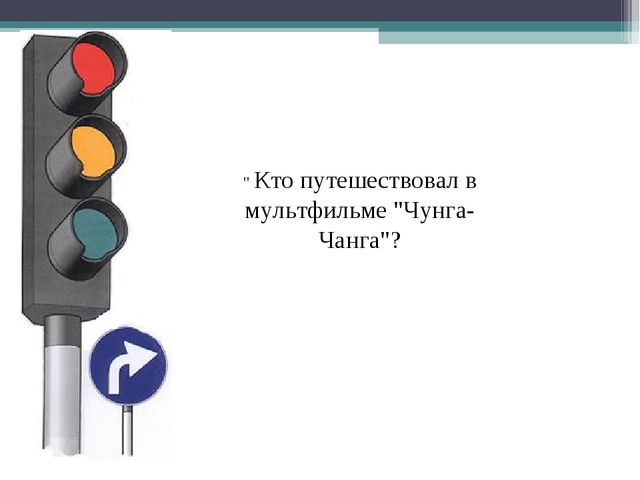 МЕРОПРИЯТИЕ ПО ПДД. «Сказочный транспорт»