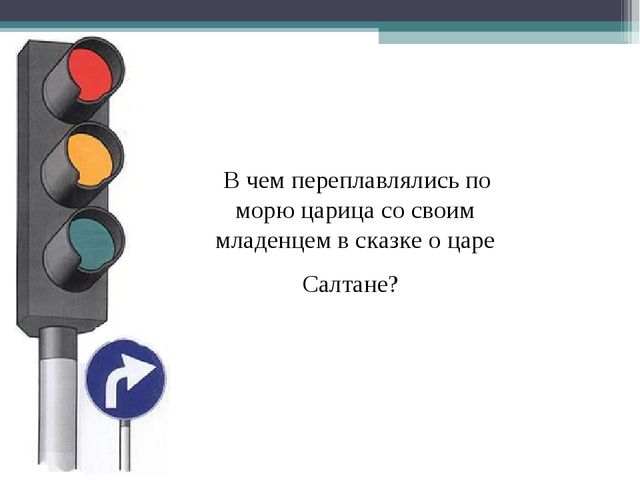 МЕРОПРИЯТИЕ ПО ПДД. «Сказочный транспорт»