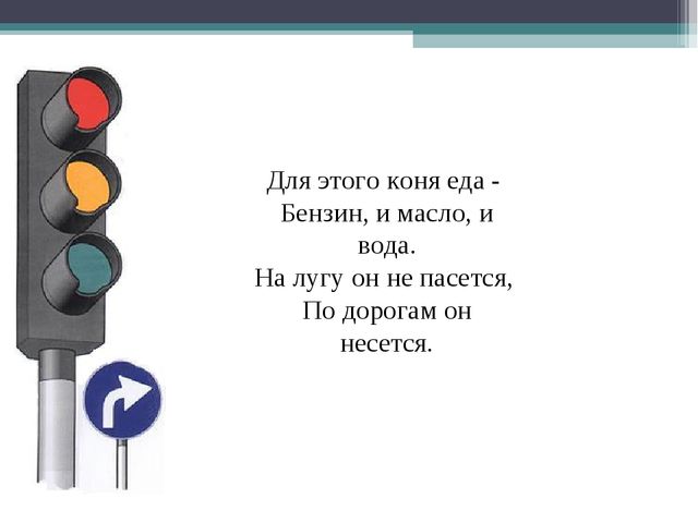 МЕРОПРИЯТИЕ ПО ПДД. «Сказочный транспорт»