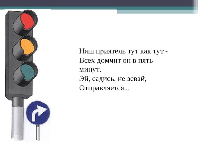 МЕРОПРИЯТИЕ ПО ПДД. «Сказочный транспорт»