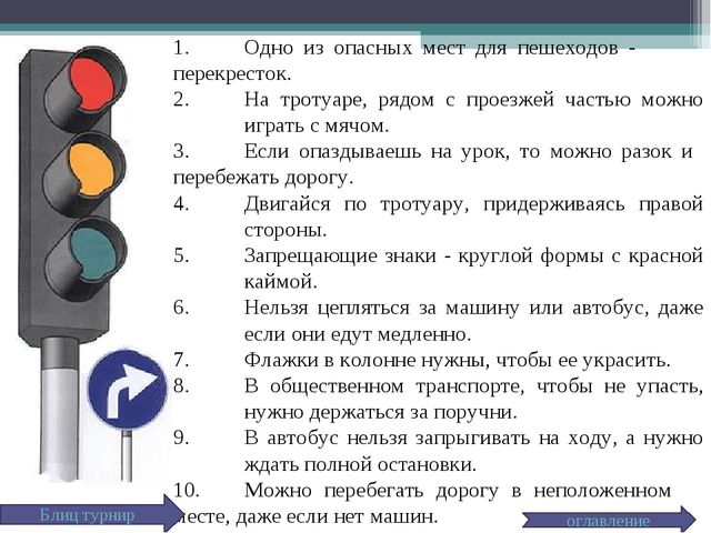 МЕРОПРИЯТИЕ ПО ПДД. «Сказочный транспорт»