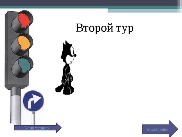 МЕРОПРИЯТИЕ ПО ПДД. «Сказочный транспорт»
