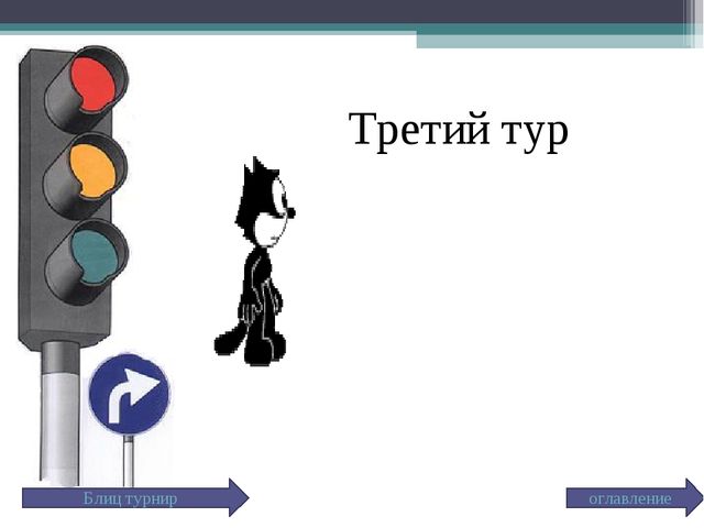 МЕРОПРИЯТИЕ ПО ПДД. «Сказочный транспорт»