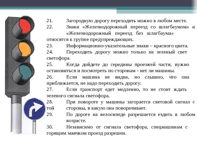 МЕРОПРИЯТИЕ ПО ПДД. «Сказочный транспорт»