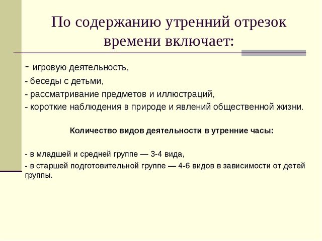 Планирование воспитательно-образовательного процесса в ДОУ. Документация воспитателя