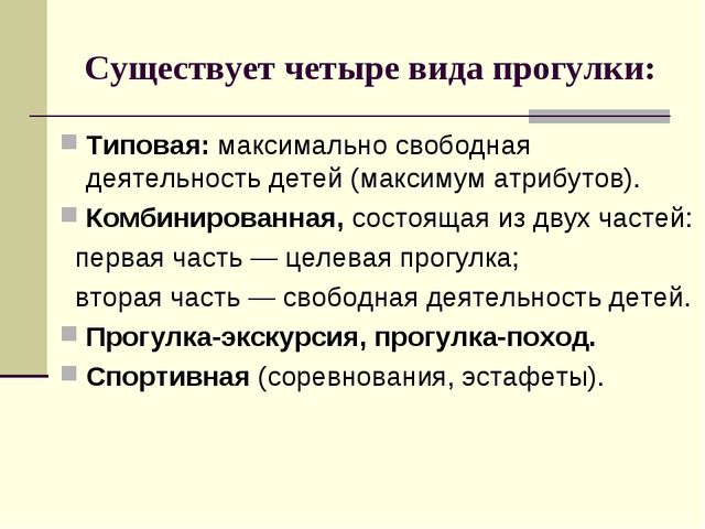 Планирование воспитательно-образовательного процесса в ДОУ. Документация воспитателя
