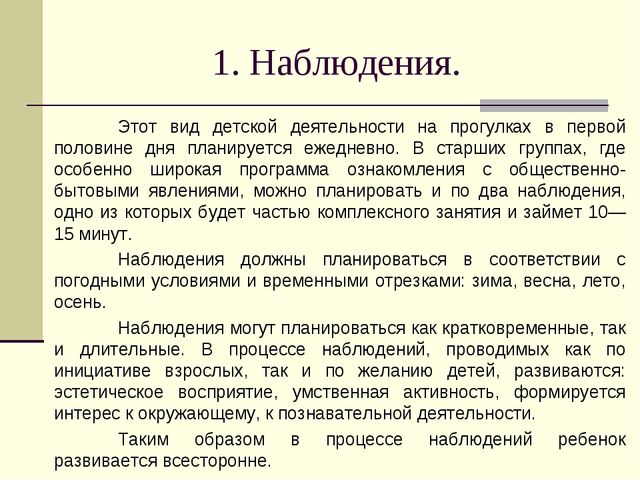 Планирование воспитательно-образовательного процесса в ДОУ. Документация воспитателя