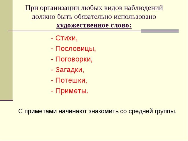 Планирование воспитательно-образовательного процесса в ДОУ. Документация воспитателя