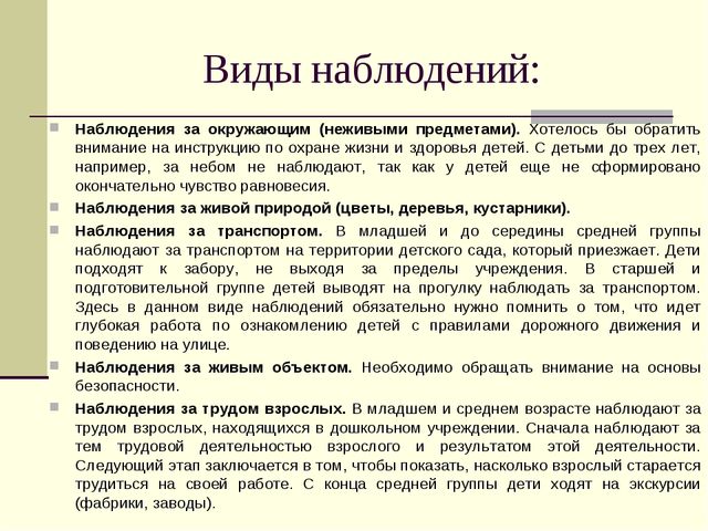 Планирование воспитательно-образовательного процесса в ДОУ. Документация воспитателя