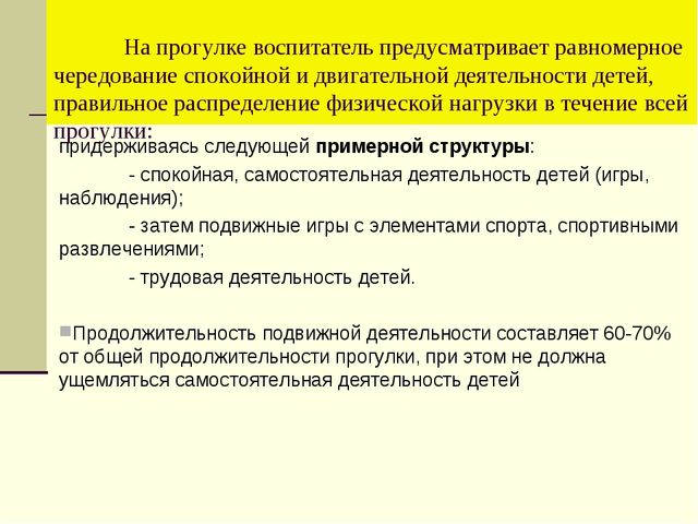 Планирование воспитательно-образовательного процесса в ДОУ. Документация воспитателя