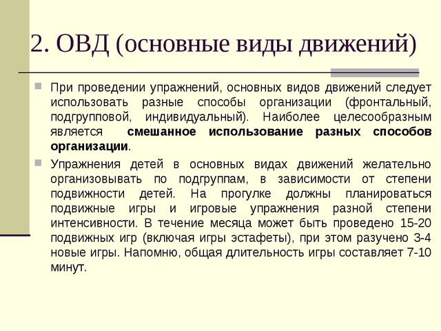 Планирование воспитательно-образовательного процесса в ДОУ. Документация воспитателя