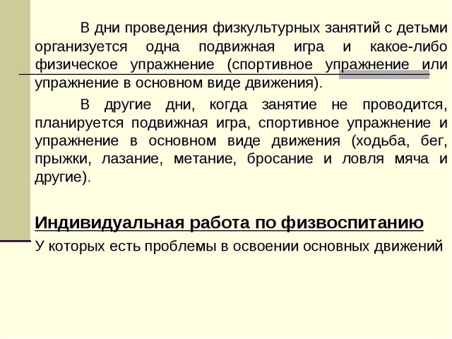 Планирование воспитательно-образовательного процесса в ДОУ. Документация воспитателя