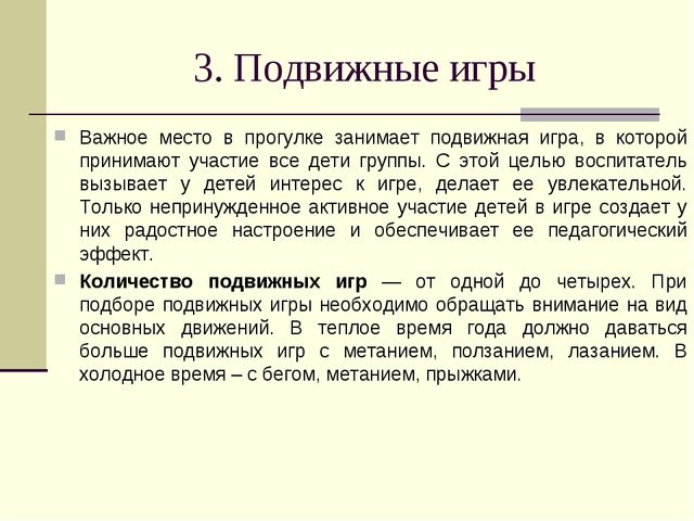Планирование воспитательно-образовательного процесса в ДОУ. Документация воспитателя