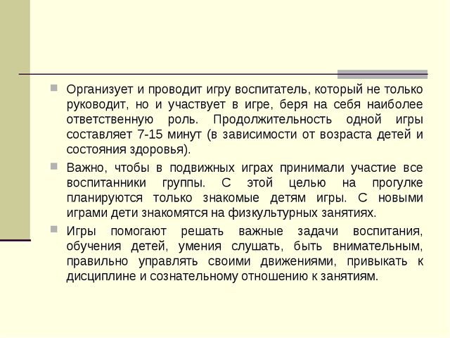 Планирование воспитательно-образовательного процесса в ДОУ. Документация воспитателя