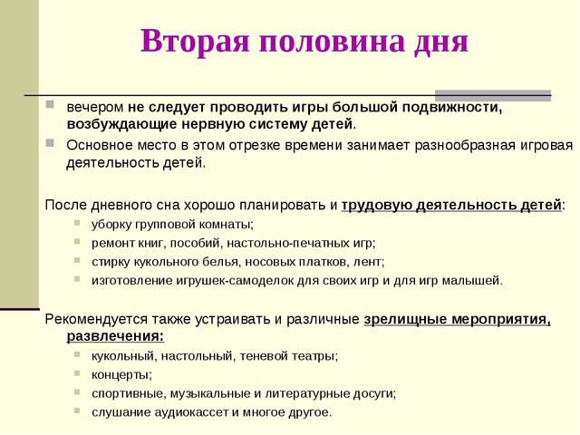 Планирование воспитательно-образовательного процесса в ДОУ. Документация воспитателя