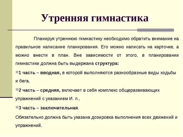 Планирование воспитательно-образовательного процесса в ДОУ. Документация воспитателя