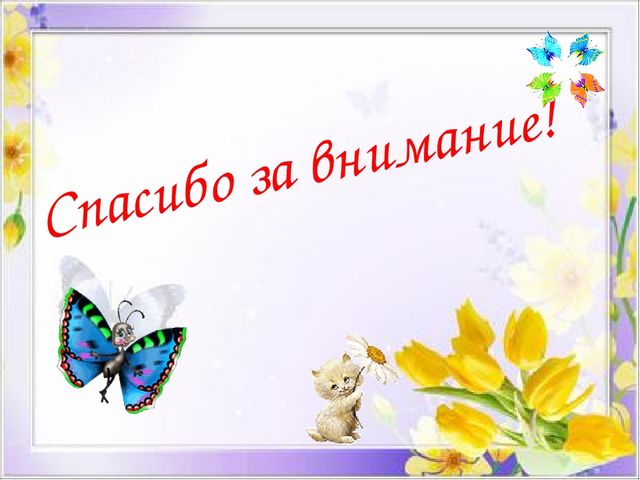 Планирование воспитательно-образовательного процесса в ДОУ. Документация воспитателя