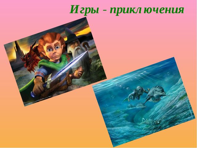 Презентация к родительскому собраниюе «Компьютер и ребёнок – плюсы и минусы этого общения"