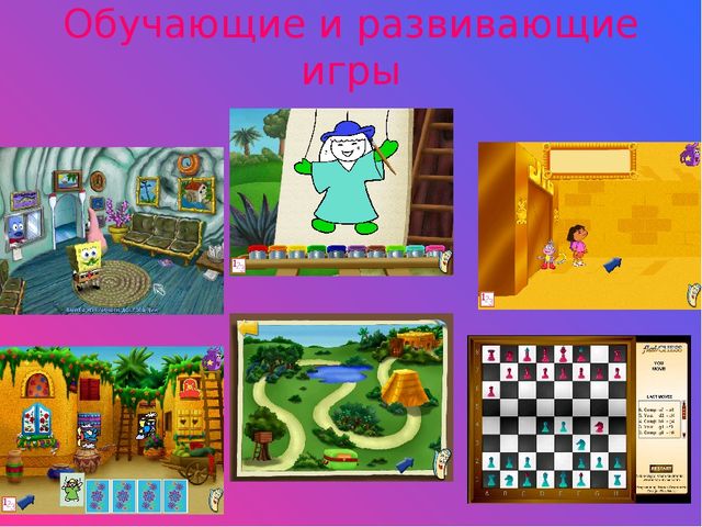 Презентация к родительскому собраниюе «Компьютер и ребёнок – плюсы и минусы этого общения"