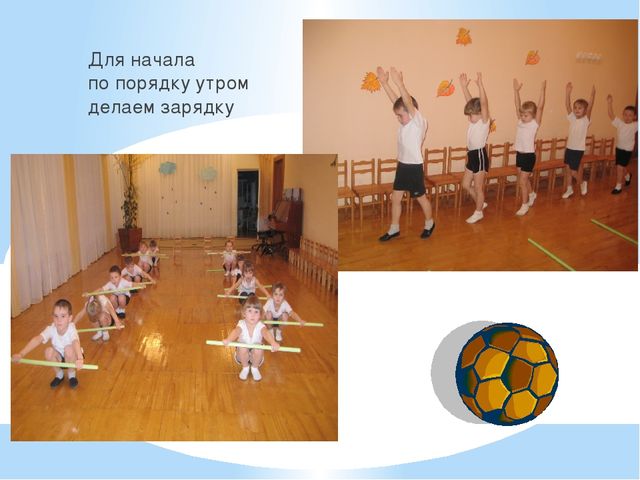 Презентация внеклассного материала "Здоровый ребенок - успешный ребенок"