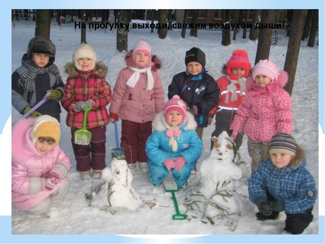 Презентация внеклассного материала "Здоровый ребенок - успешный ребенок"